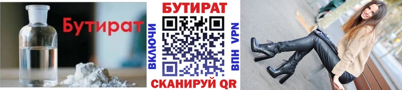 Купить закладки  Новотитаровская  БУТИРАТ бутик 