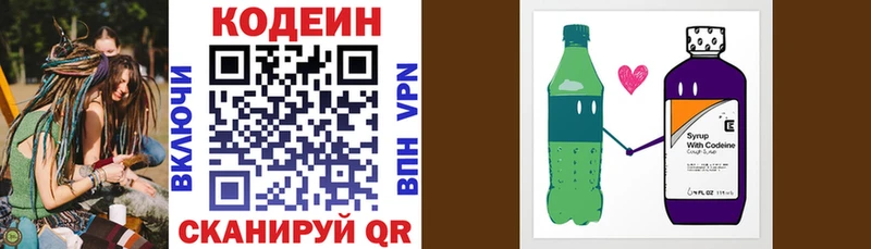 Кодеин Purple Drank  Купить закладки  Новотитаровская 